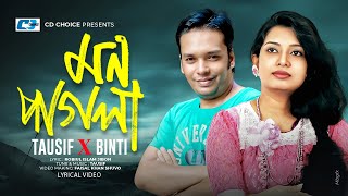 Mon Pagla | মন পাগল | Tausif | Binti | Meghla Dine |  Lyrical Video | Bangla Song