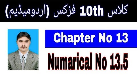 10 Class Physics|| Chapter  13|| Numerical  13.5|| Urdu Medium