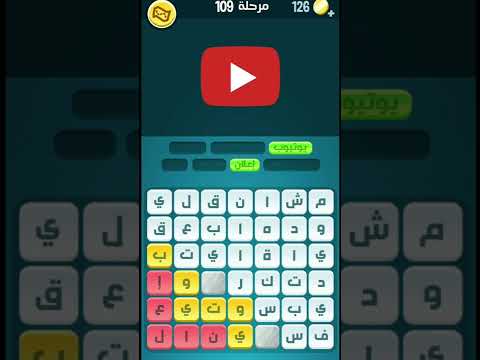 حل لغز كلمات كراش مرحلة 109