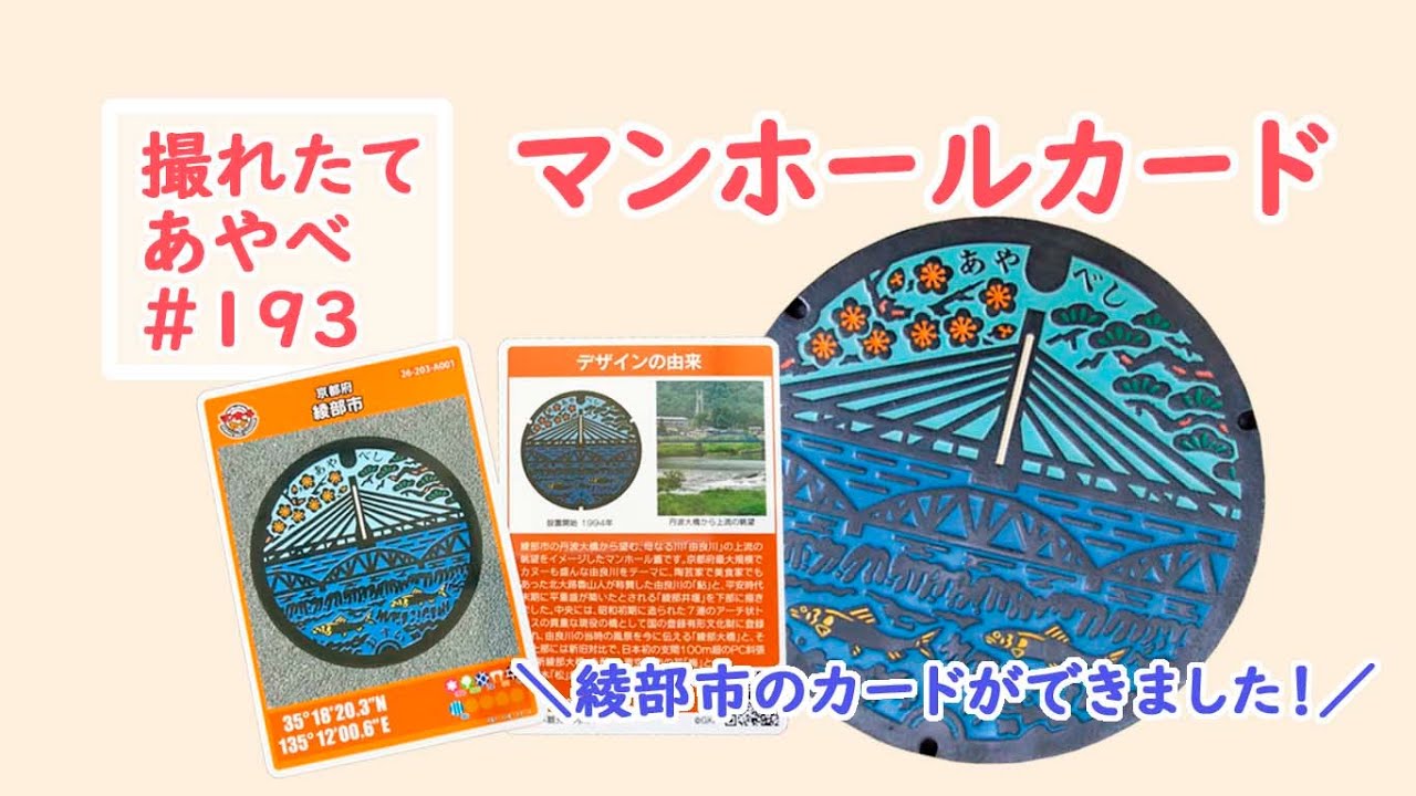 マンホールカード　山梨県　甲斐市　A001-001 匿名配送 マンホールカード 山梨県 甲斐市 A001-001 匿名配送 マンホールカード