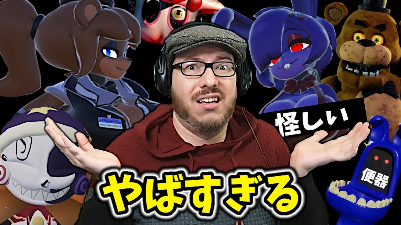 FNAFのワールド１００か所行ったらヤバすぎた【VRCHAT FNAF 顔出し実況プレイ】