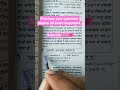 #gkquestion #exam #questions #previous #studyadvice #studytips #india #questions #gk #viral #shorts