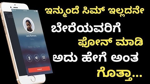 how to call everyone without simcard 2019 | Call private number explain in Kannada
