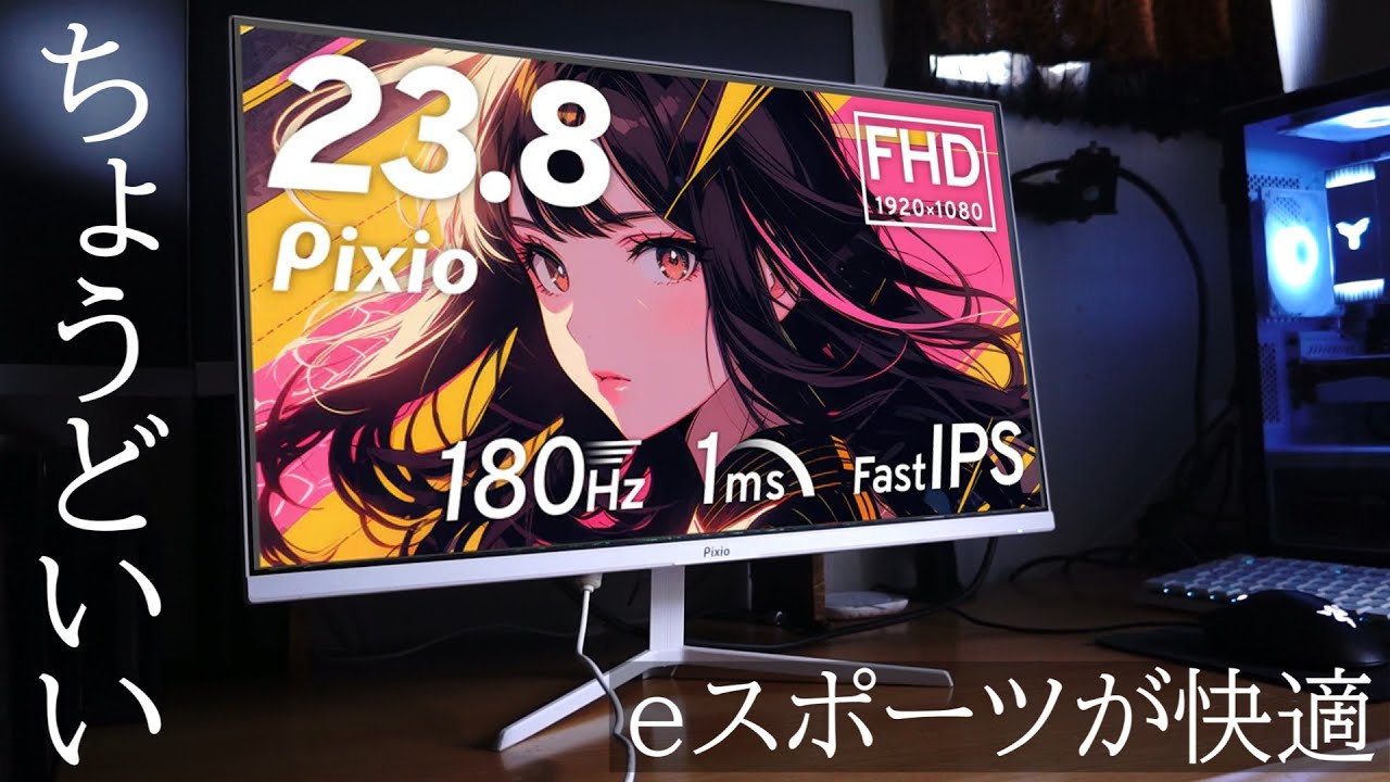 Review] Introducing the Pixio PX248 Prime Plus: The Perfect