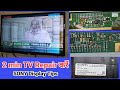 Sony KDL 32w700c Display Problem || Vertical lines &amp; Slow Motion Picture