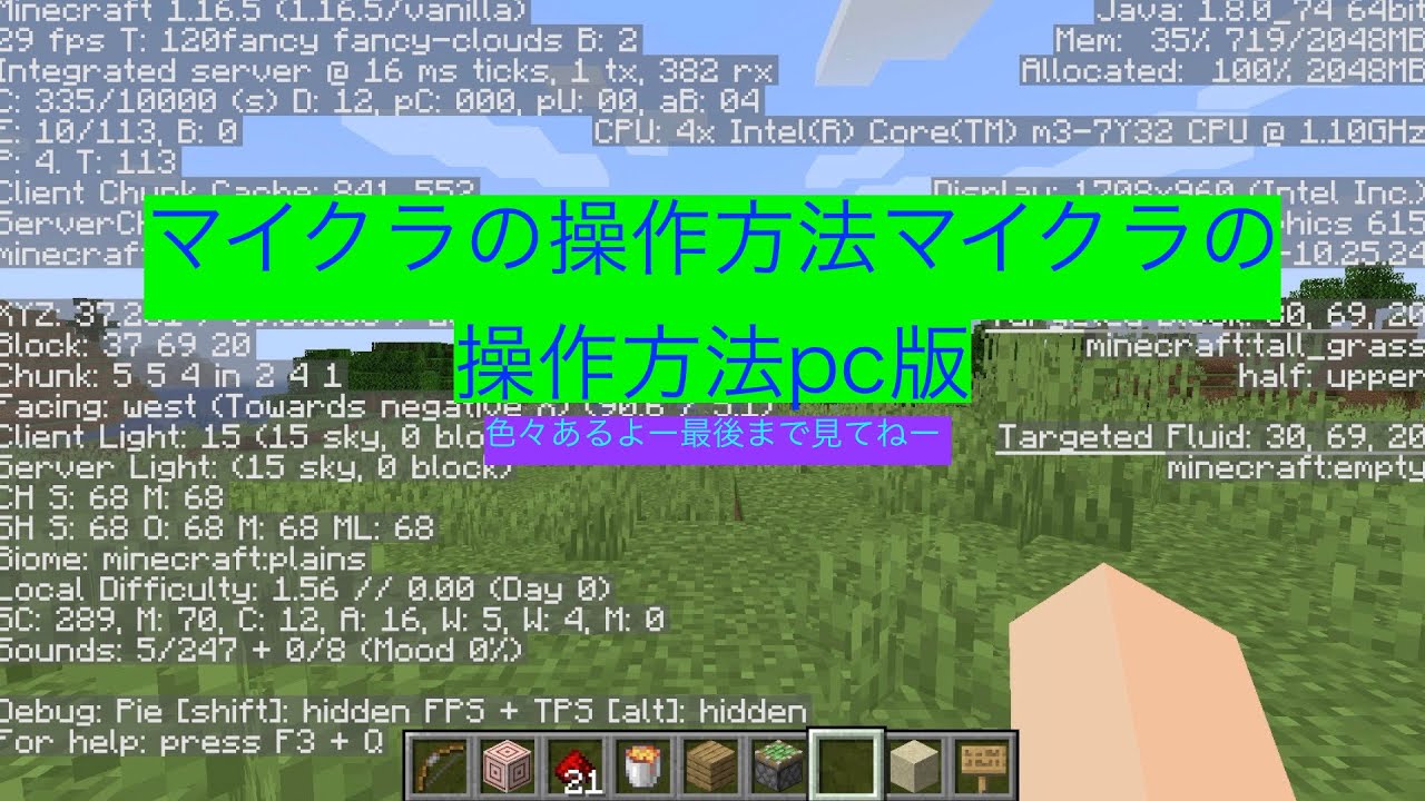 マイクラの操作mac マック Youtube