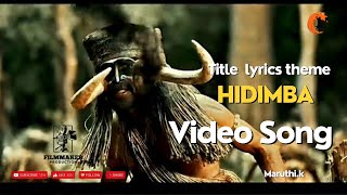 Hidimba Telugu Movie Spof Le Song Lyrics Maruthi.k Ambresh Kumar