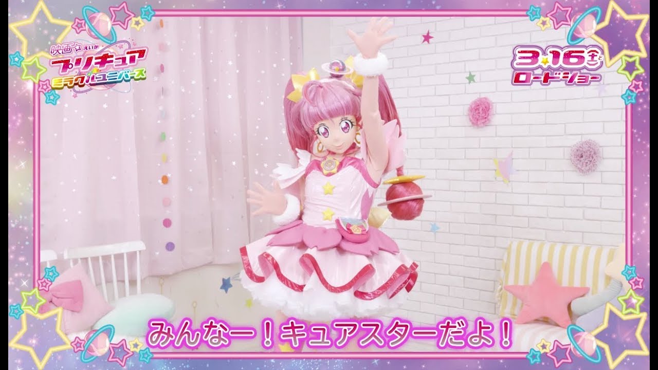 映画プリキュアミラクルユニバース エンディングダンスレッスン ムービー Youtube