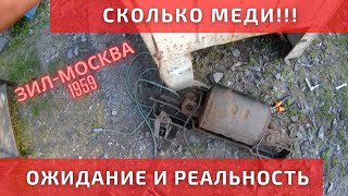 Сколько меди в старом холодильнике ЗИЛ-Москва. Разбираю и показываю