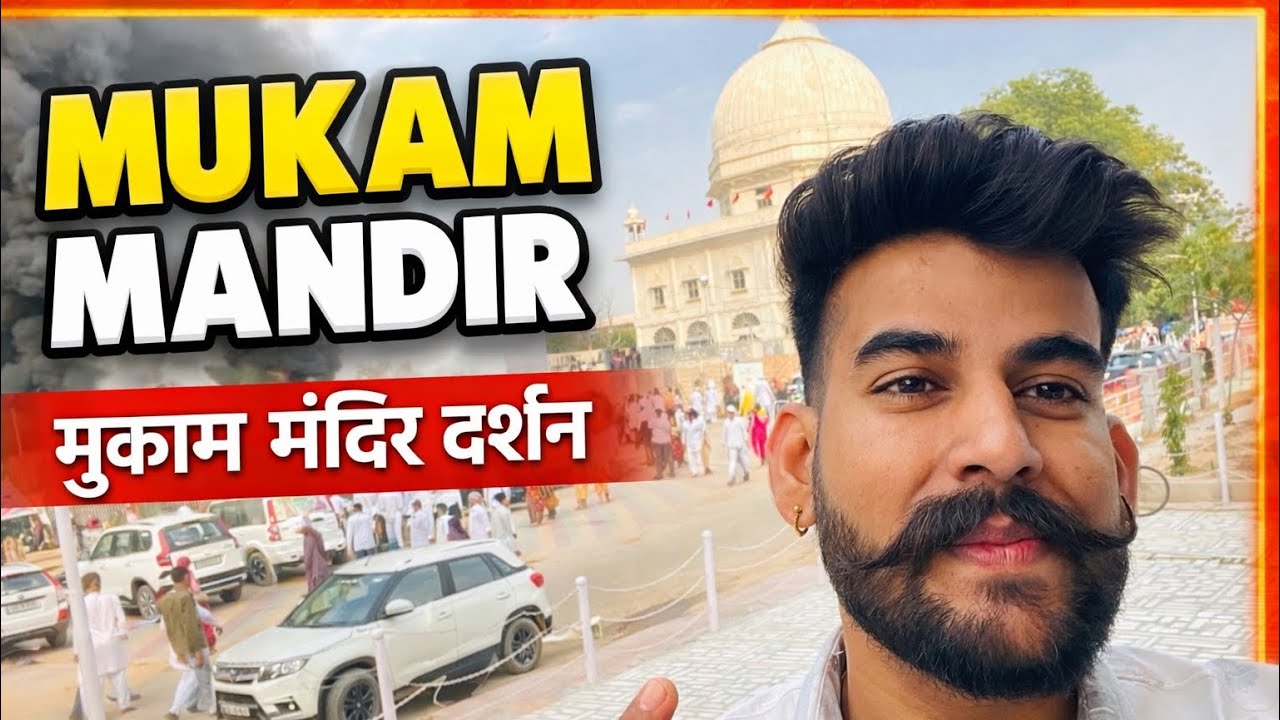 MUKAM MANDIR 🛕 | Itni Bheed Kyun? Sach Dekh Lo!
