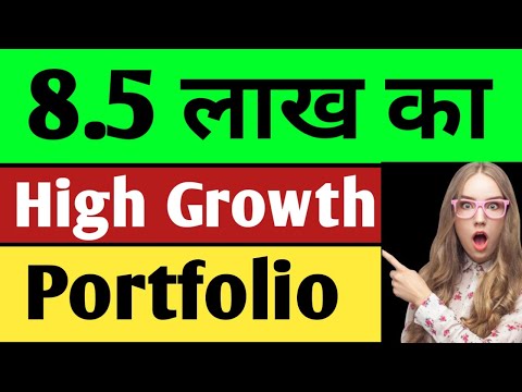 8.5 लाख का High Growth Portfolio Review 