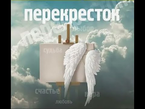 Аудиокнига перекресток чеповой