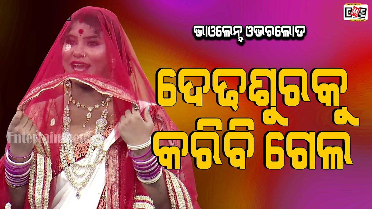 DEDHA SURA KU KARIBI GELA | VIOLENCE OVERLOAD | EASTERN OPERA