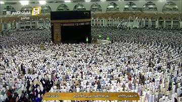 تلاوة محبرة بالكرد من الشيخ د. ماهر المعيقلي لما تيسر من سورة يونس - عشاء اﻷثنين ١٤-٨-١٤٣٩هـ