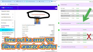 SBI Account opening time out ka error 👈 SBI CSP me time out ka error kaise theek Kare ✅ SBI update