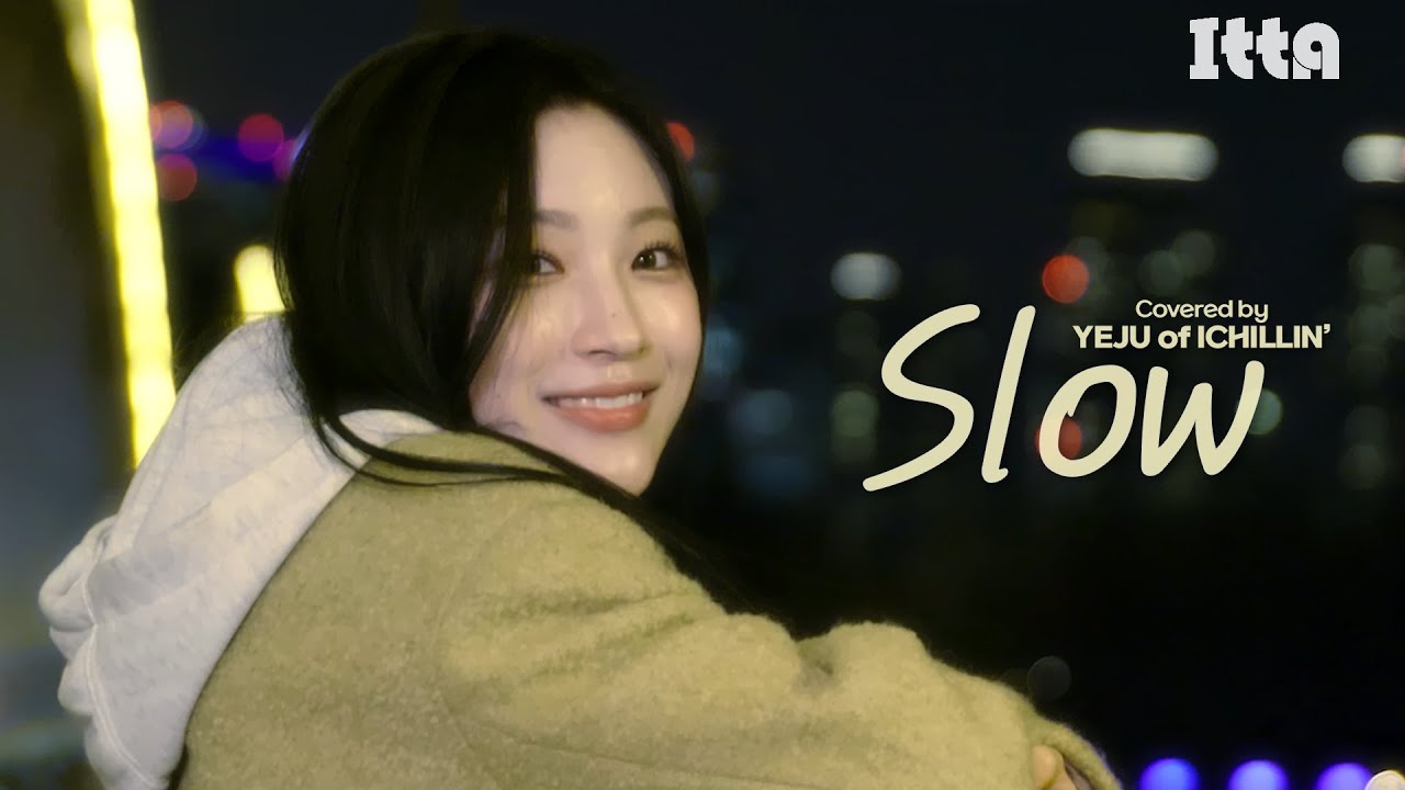 [ITTA] SOLE - SlowㅣCovered by 예주 (ICHILLIN’)