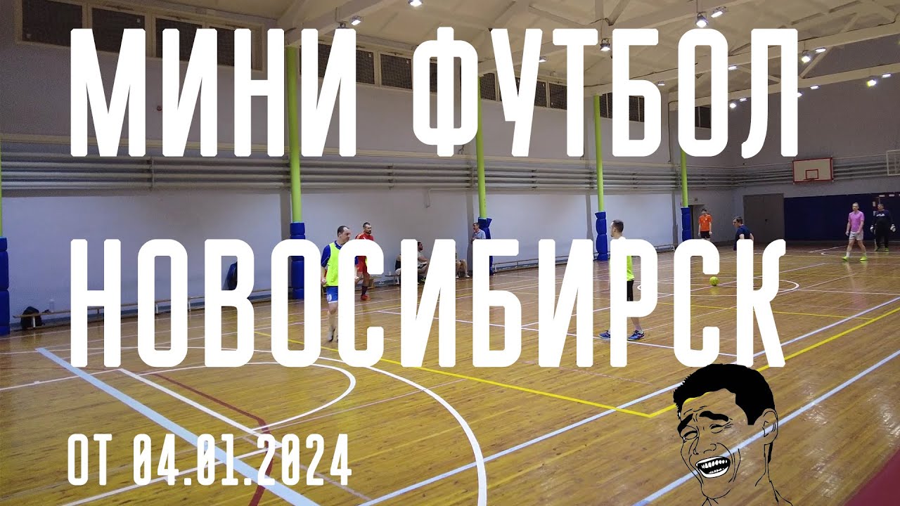 Тренировки новосибирск