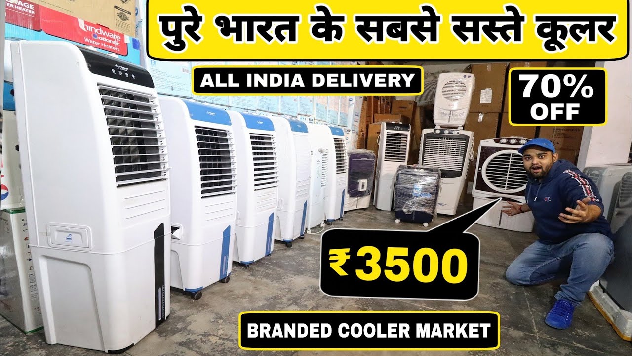 inderlok cooler market price