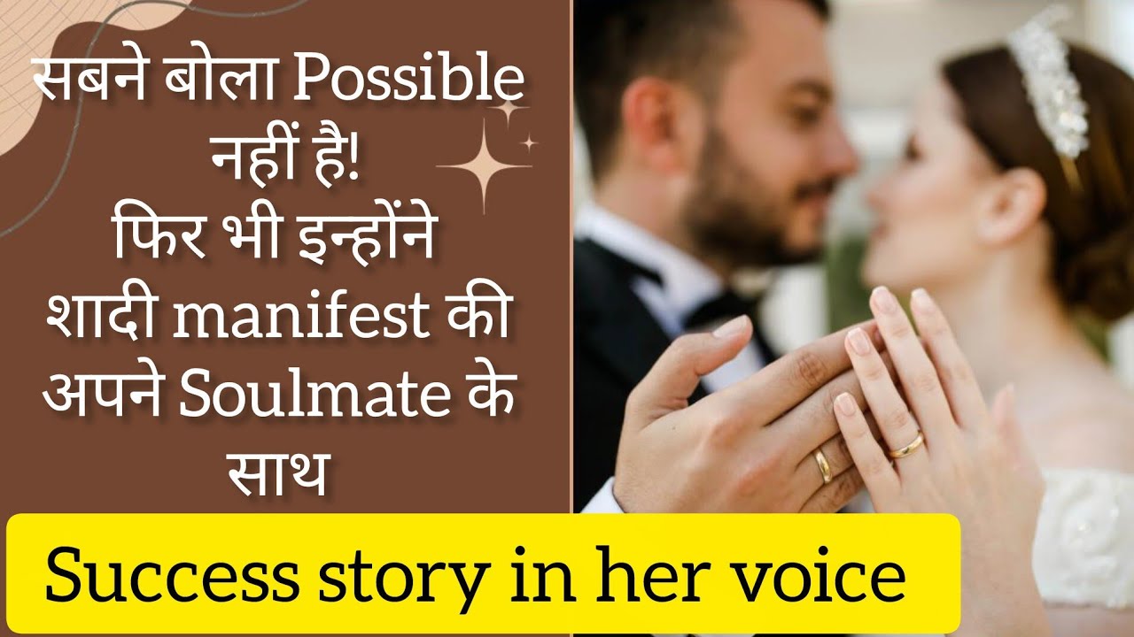 She Manifested Her Soulmate Through Loa|| MMP|| Marriage Success Story 🩷