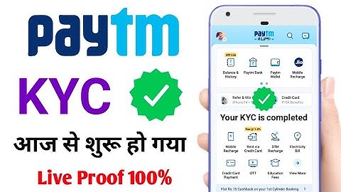 paytm kyc kaise kare | paytm kyc kaise karte hain | how to complete paytm kyc in home | paytm kyc