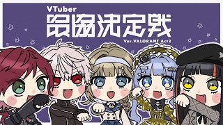 【 Valorant】　ちむれんいくぞおおおおおおお！！！！！！！！！！！！　【 ぶいすぽっ！ ⁠/蝶屋はなび 】
