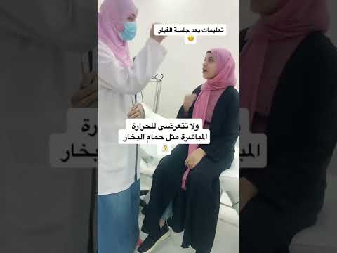 تعليمات بعد جلسة الفيلر ضرورى نتبعها فيلر نصائح دكتورة منى عطالله