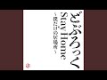 Stay Home~僕だけの居場所~