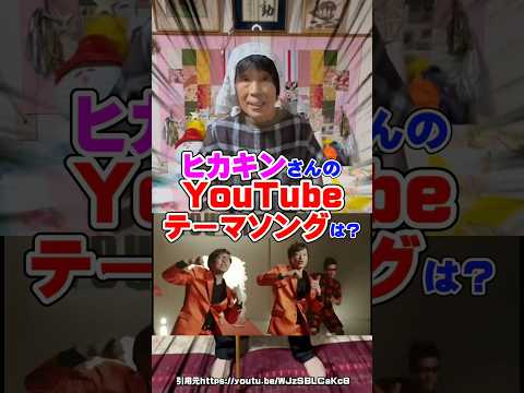 ダンス初心者のヒカキンさんガチ勢が踊ってみたら…#Shorts