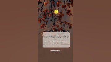وإذا سمعوا ما أنزل إلى الرسول ترى أعينهم تفيض من الدمع مماعرفو من الحق 🥺♥  صفحه 122 سورة المائدة