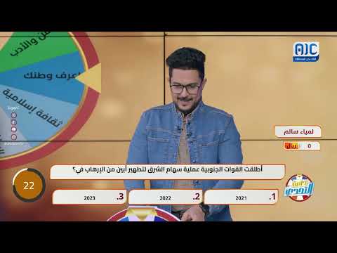 المتسابقة لمياء تُحقق حلمها وتصل إلى الصندوق وتكسب الجائزة