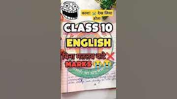Class 10 English Paper में कटे Marks 😭❌ | CBSE BOARD 2025 #exam #10class #cbse #class9