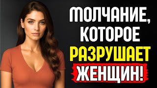 видео: СЕКРЕТ за МОЛЧАНИЕМ МУЖЧИН, который РАЗРУШАЕТ ПОКОЙ ЖЕНЩИН | СТОИЦИЗМ картинка: СЕКРЕТ за МОЛЧАНИЕМ МУЖЧИН, который РАЗРУШАЕТ ПОКОЙ ЖЕНЩИН | СТОИЦИЗМ