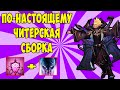 БОРОДАЧ СОБРАЛ ЧИТЕРСКУЮ СБОРКУ В КАСТОМКЕ CUSTOM HERO CHAOS! [Dota 2]