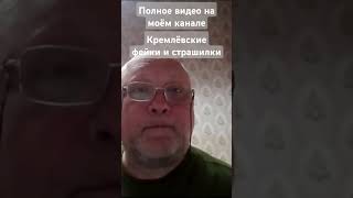 Украина. Евромайдан, 2014 г., начало войны (фейки 2014 г.)