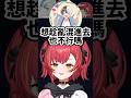 約Ramuchi逛街和也想一起去的Kamito！【VSPO中文精華/猫汰つな/白波らむね/Kamito】