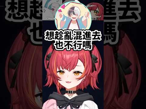 約Ramuchi逛街和也想一起去的Kamito!【VSPO中文精華/猫汰つな/白波らむね/Kamito】