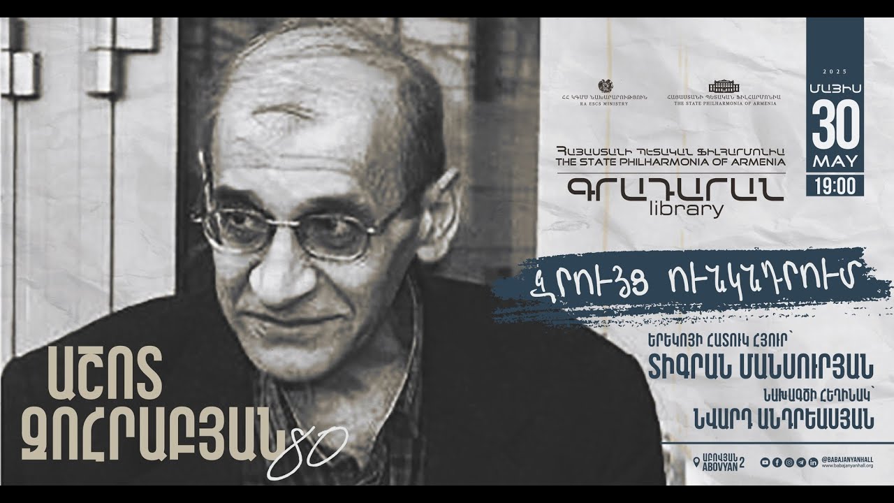 Talk-Listening | Ashot Zohrabyan 80