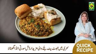 Surti Anda Ghotala Recipe | Spicy & Flavorful Egg Dish | Shireen Anwar | Masala TV