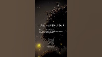 من الآية 78 إلى الآية 89 من #سورة_الشعراء #قرآن #قران_كريم #تلاوة_خاشعة #تلاوة #راحة_نفسية