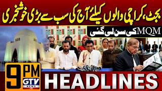 Karachi & Hyderabad Get Major Development Boost | PM Shehbaz Meets MQM Leadership | 9 PM Headlines