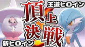 ポケモン剣盾 色違いラルトス キルリア サーナイト かわいいシーンまとめ エルレイドは Dﾟ ソード シールド Youtube