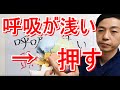 【疲れやすい、考えすぎな人は呼吸の浅さが原因？】