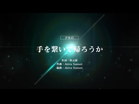 欅坂46/手を繋いで帰ろうか