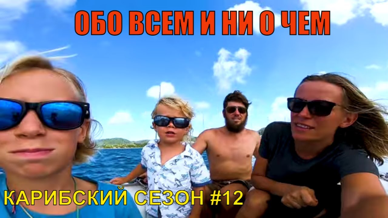 Яхтинг. Обо всем и ни о чем. YouTube