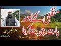      منگنی ہونے کے بعد آپس میں بات چیت کرنا   