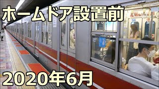 【2020年6月】懐かしの大阪メトロ10系 御堂筋線 梅田駅