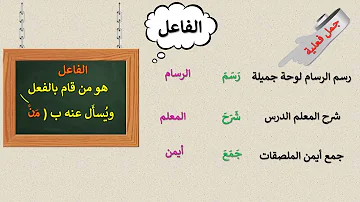 علامة رفع الفاعل المثنى