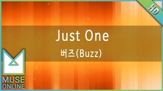 [뮤즈온라인] 버즈(Buzz) - Just One