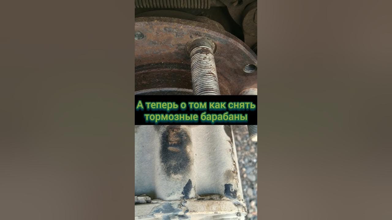 Как снять барабан на газели