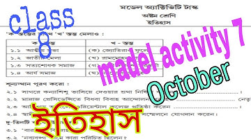 Model activity task class 8 history part 7 | wb board Class 8 model history  activity October